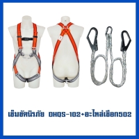 เข็มขัด 102    อะไหล่เชือก MS-502.jpg - เข็มขัดนิรภัยกันตก | https://weenyasafety.com